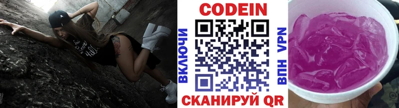 Кодеин Purple Drank Пестово