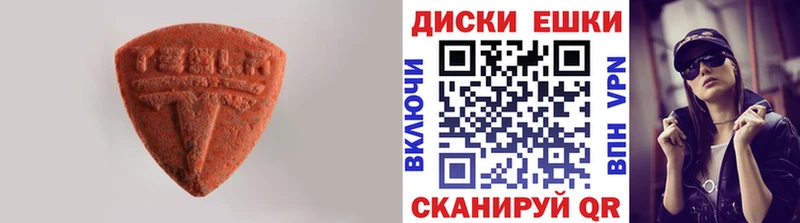 ЭКСТАЗИ круглые  Пестово 