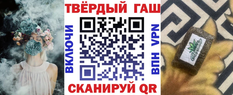ГАШ гашик  закладка  блэк спрут ТОР  Пестово 